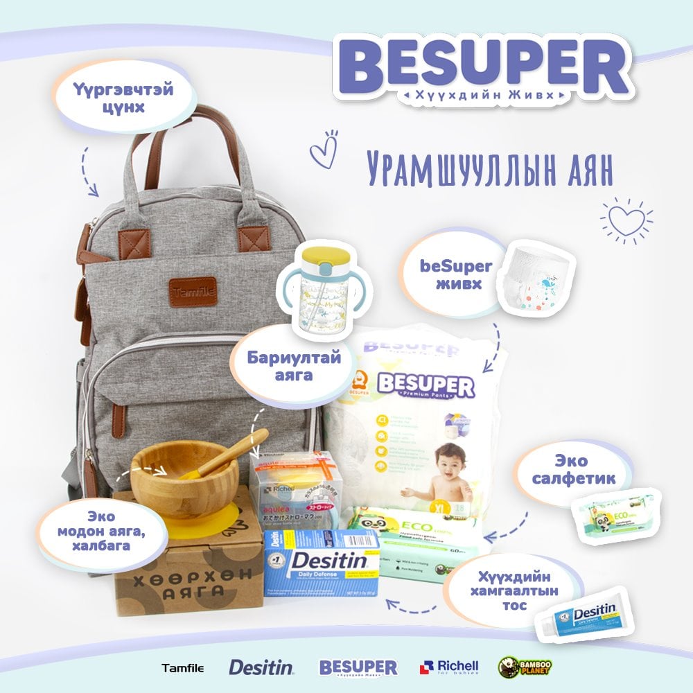Besuper diaper promotional in mongolia