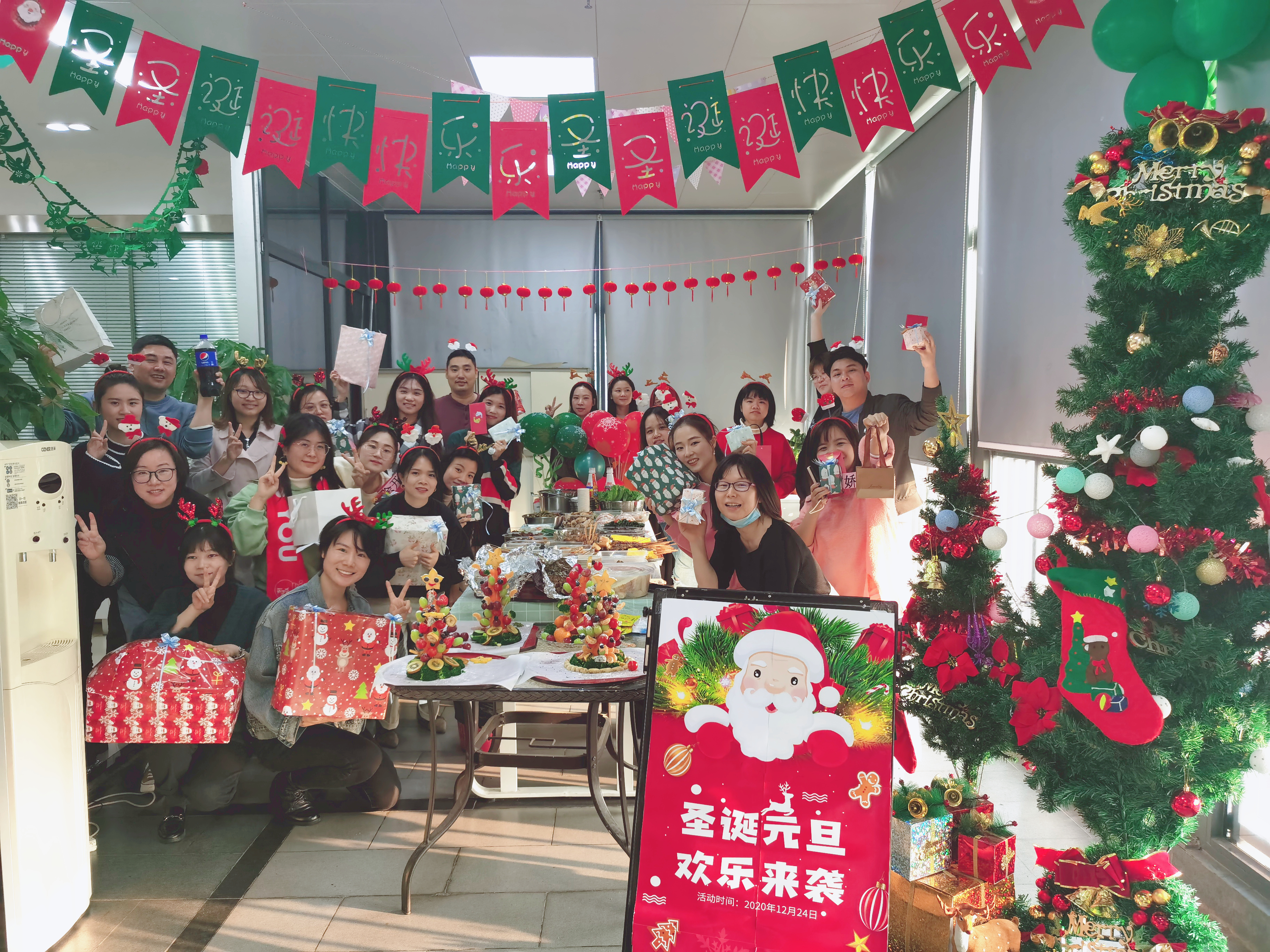 Christmas Party