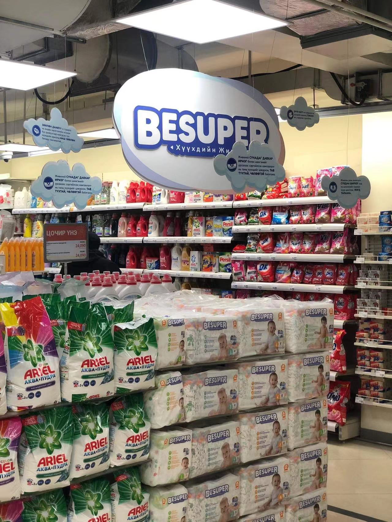 Besuper diaper in mongolia emart
