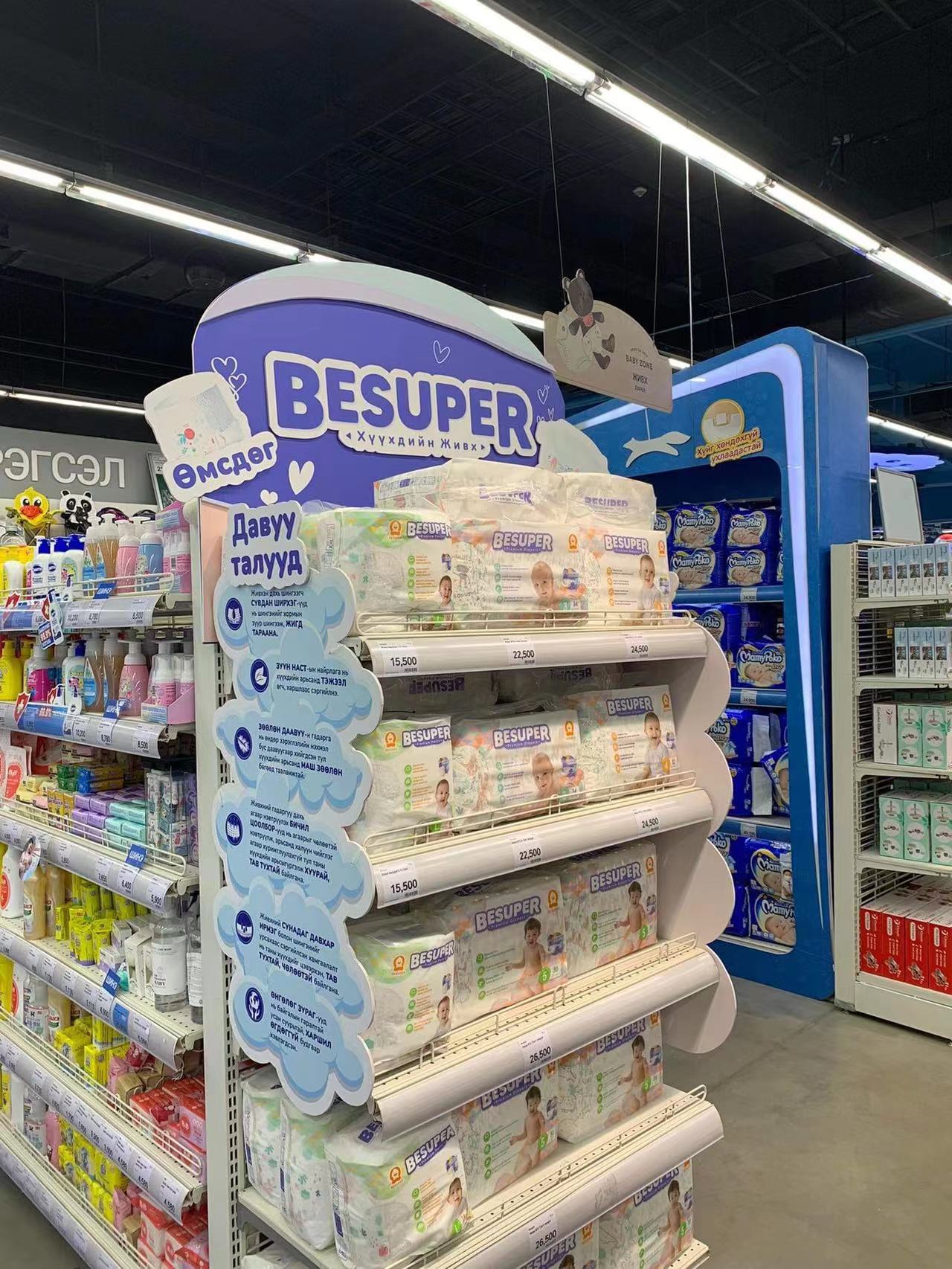 Besuper diaper in mongolia emart